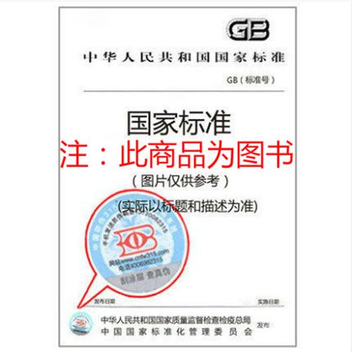 gb/t 40037-2021 电子商务产品信息描述 大宗商品