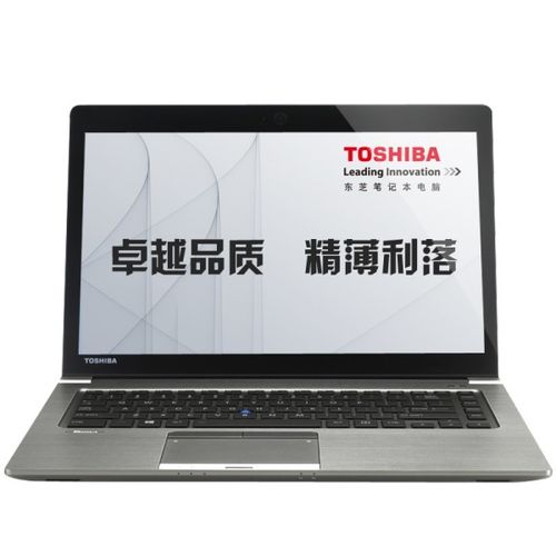 东芝(toshiba)z40-b k12m 金属商务轻薄本(14英寸 i7-5600u 8g 500g.